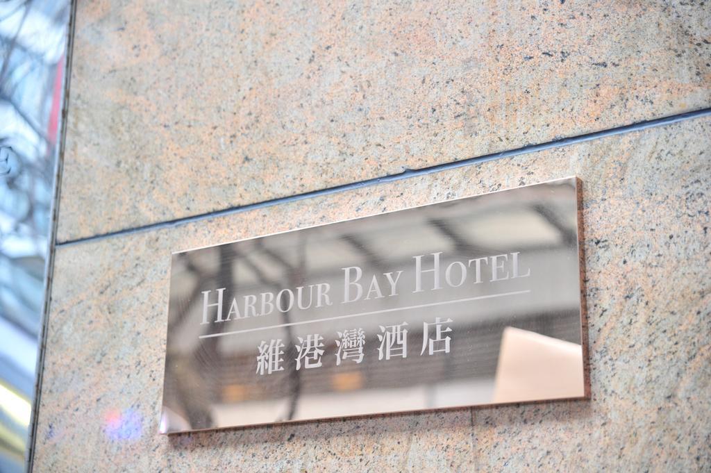 Harbour Bay Hotel Hong Kong Exterior foto